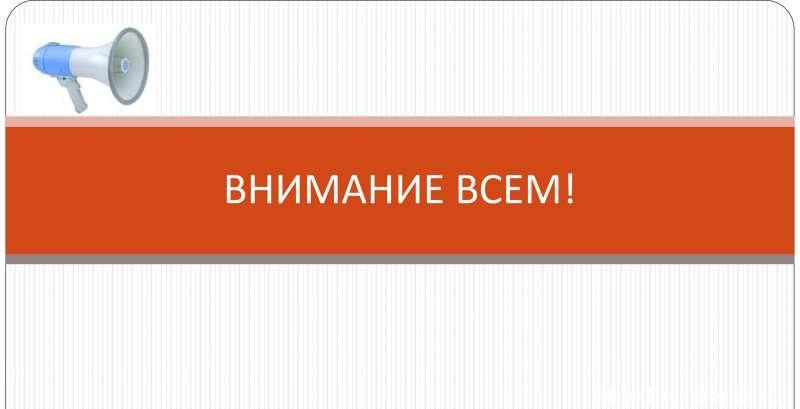 15 августа в Шахтах зазвучат сирены