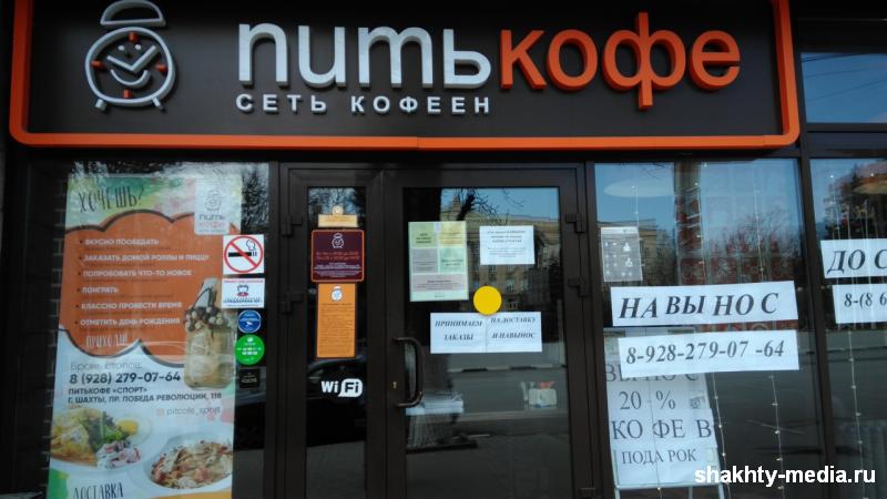 Читай Город Магазин Шахты