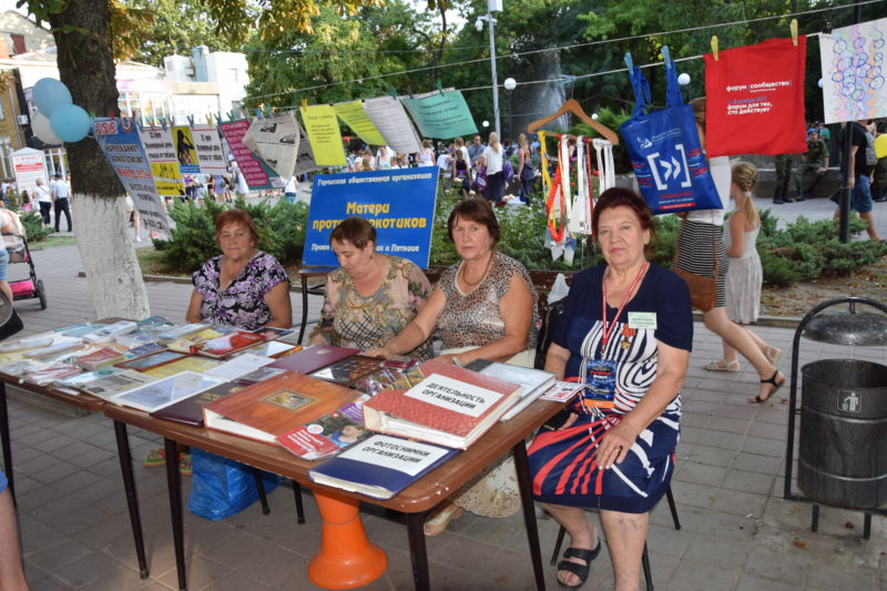 Сайт шахтинского городского. Фестиваль НКО.