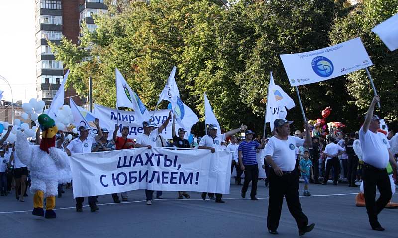 С днем города шахты картинки. День города шахты 2024 дата. Поздравление с днем города и шахтера. День города шахты 2024 дата. День города шахты 2024 дата.