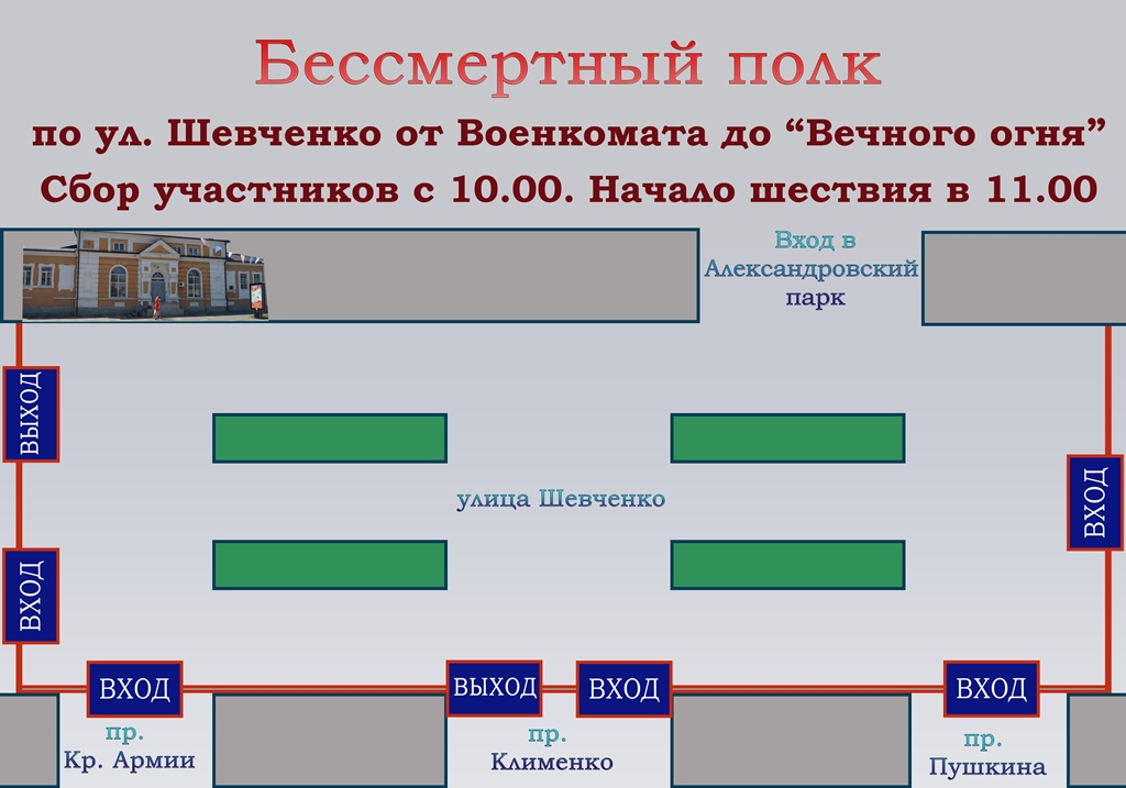 Бессмертный полк город шахты