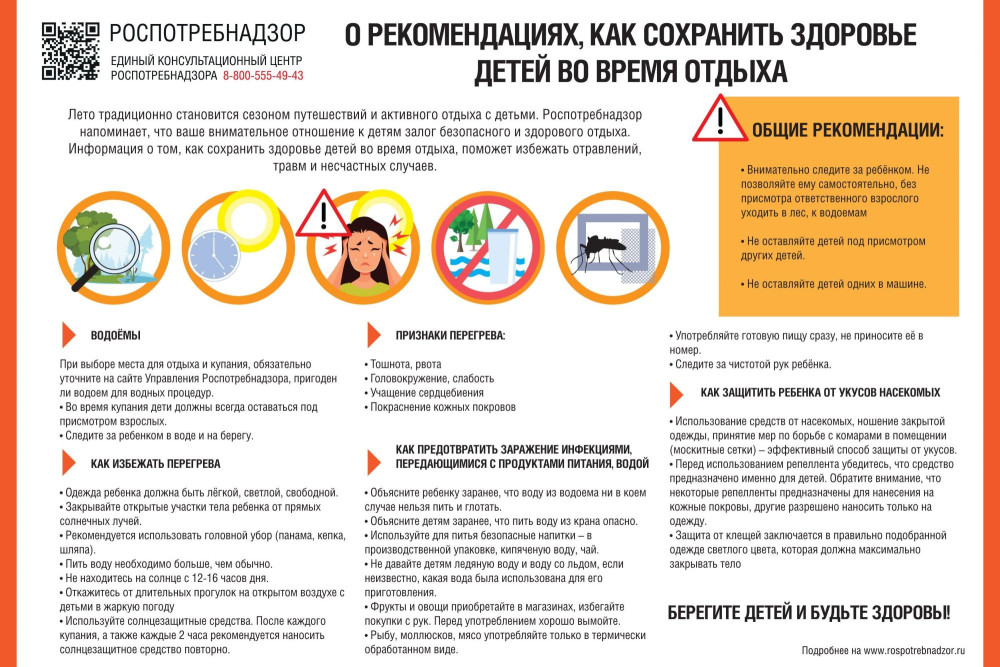 Защита прав детей - Генеральная прокуратура Российской Федерации